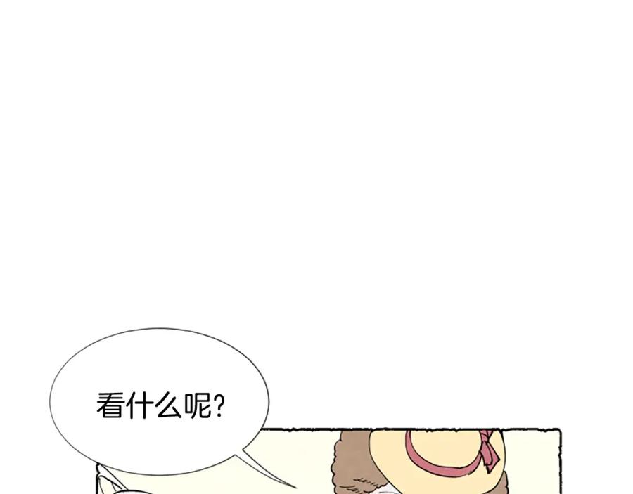《米娅》第32话 疑心 第78页