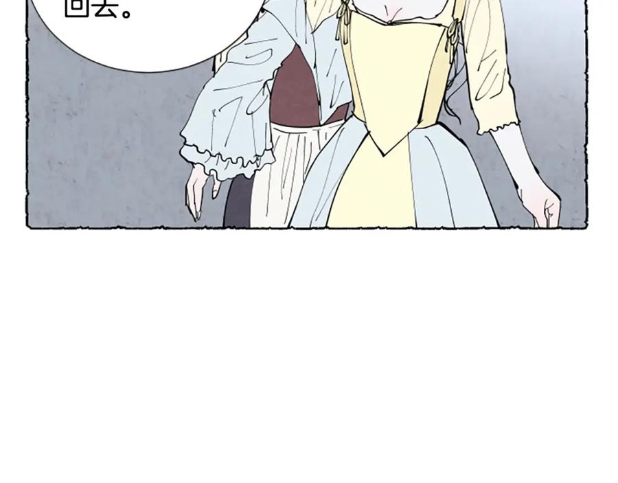 《米娅》第32话 疑心 第132页