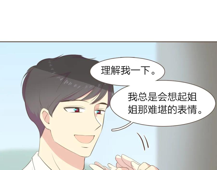 《臣服于我 1》第33话 不择手段谋取利益 第90页