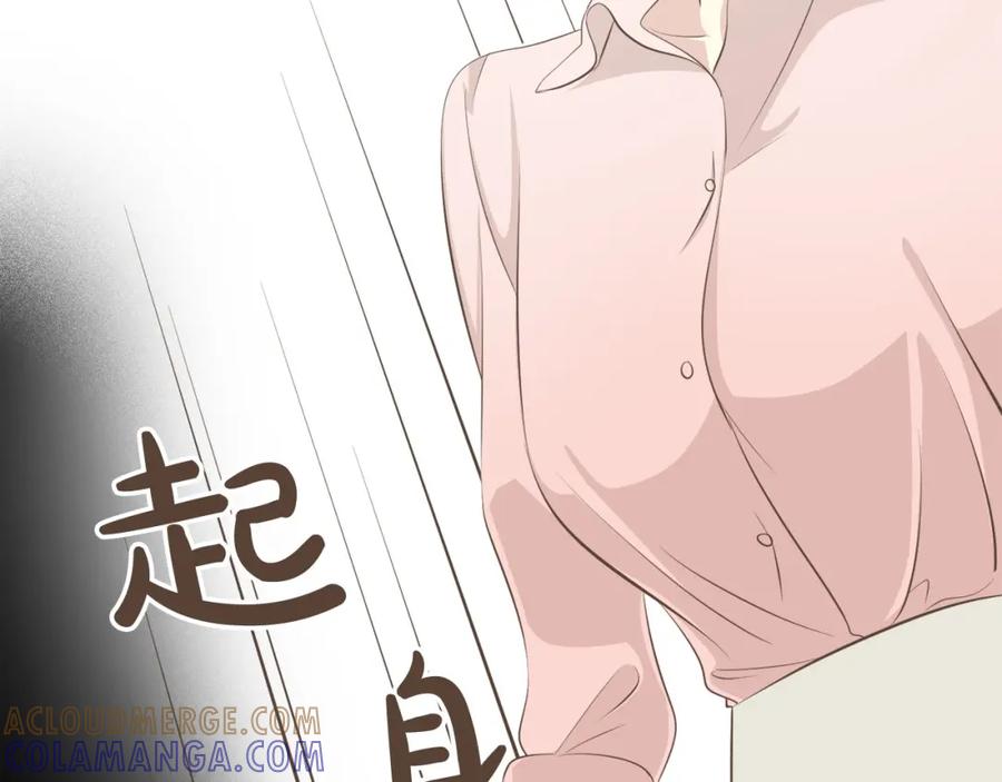 《臣服于我 1》第33话 不择手段谋取利益 第17页