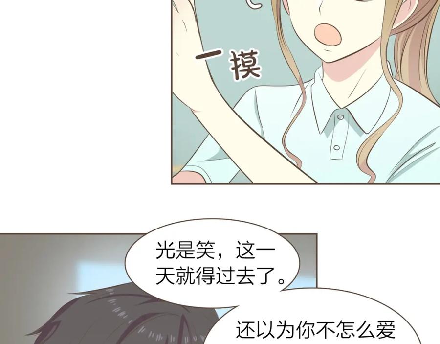 《臣服于我 1》第33话 不择手段谋取利益 第87页