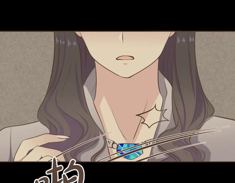 《臣服于我 1》第33话 不择手段谋取利益 第35页