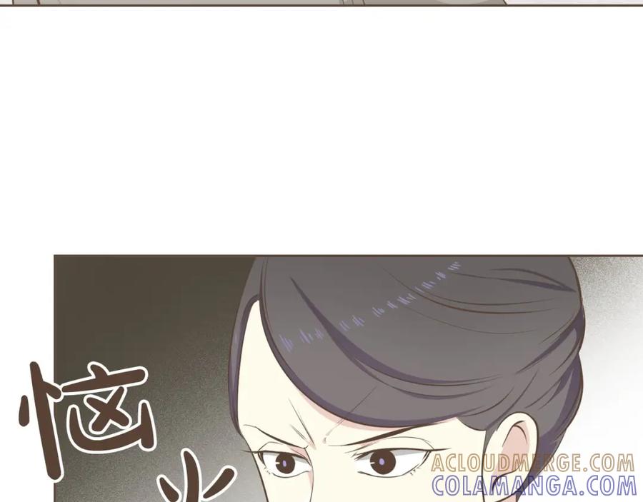 《臣服于我 1》第33话 不择手段谋取利益 第13页