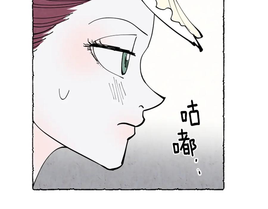 《米娅》第32话 疑心 第28页