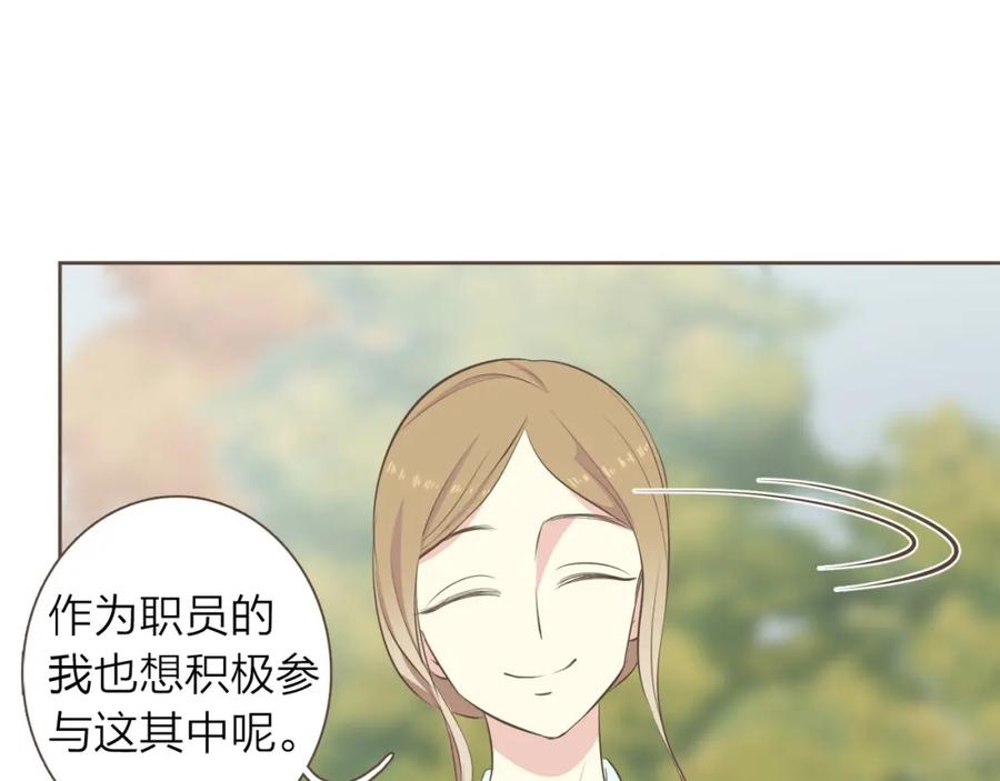《臣服于我 1》第33话 不择手段谋取利益 第70页