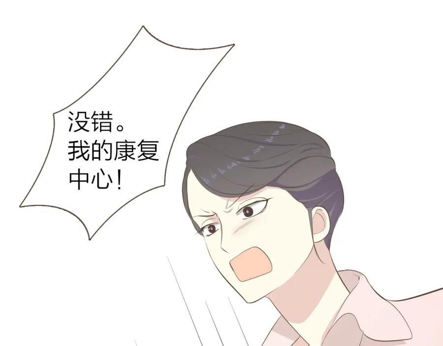 《臣服于我 1》第33话 不择手段谋取利益 第16页