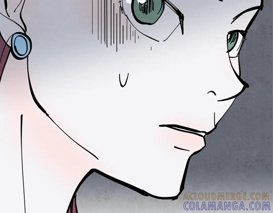 《米娅》第32话 疑心 第125页