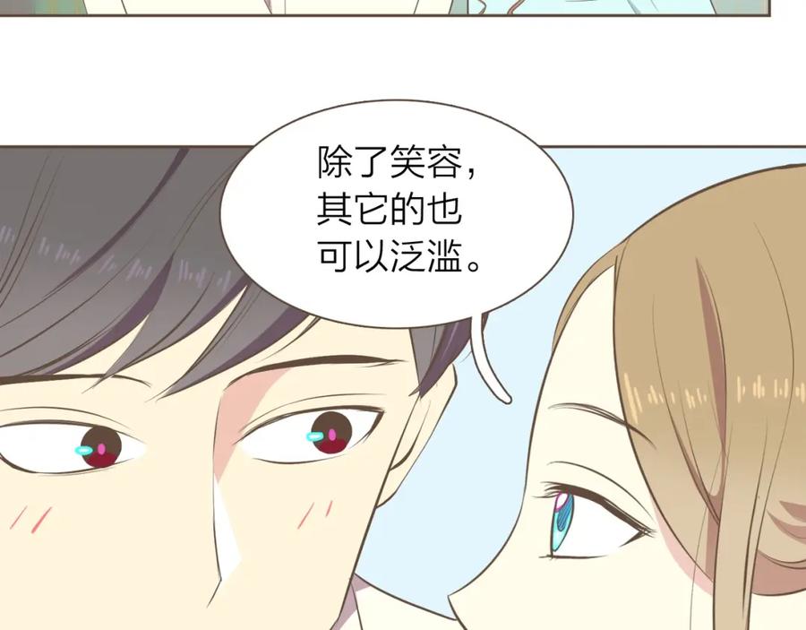 《臣服于我 1》第33话 不择手段谋取利益 第104页
