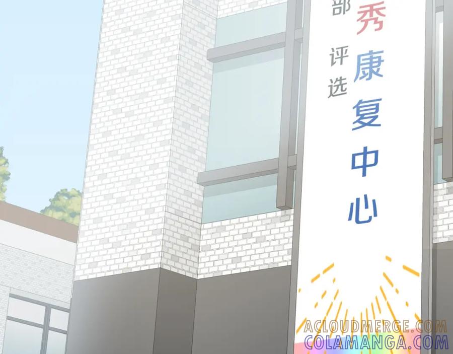 《臣服于我 1》第33话 不择手段谋取利益 第77页