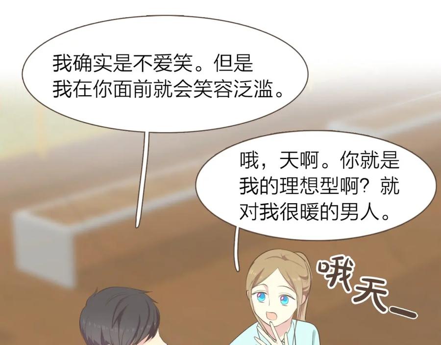 《臣服于我 1》第33话 不择手段谋取利益 第98页