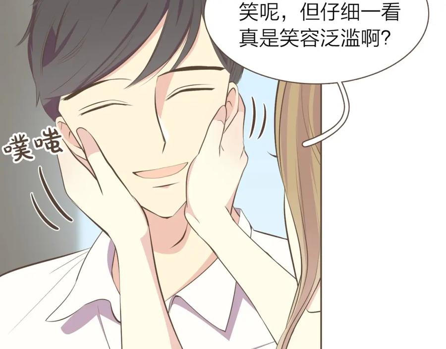 《臣服于我 1》第33话 不择手段谋取利益 第88页