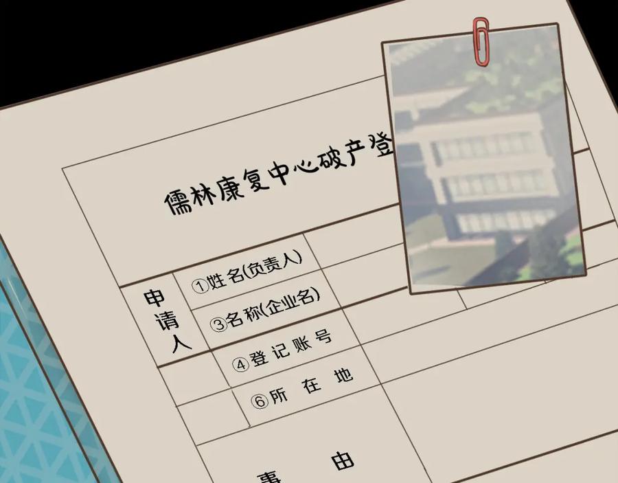 《臣服于我 1》第33话 不择手段谋取利益 第31页