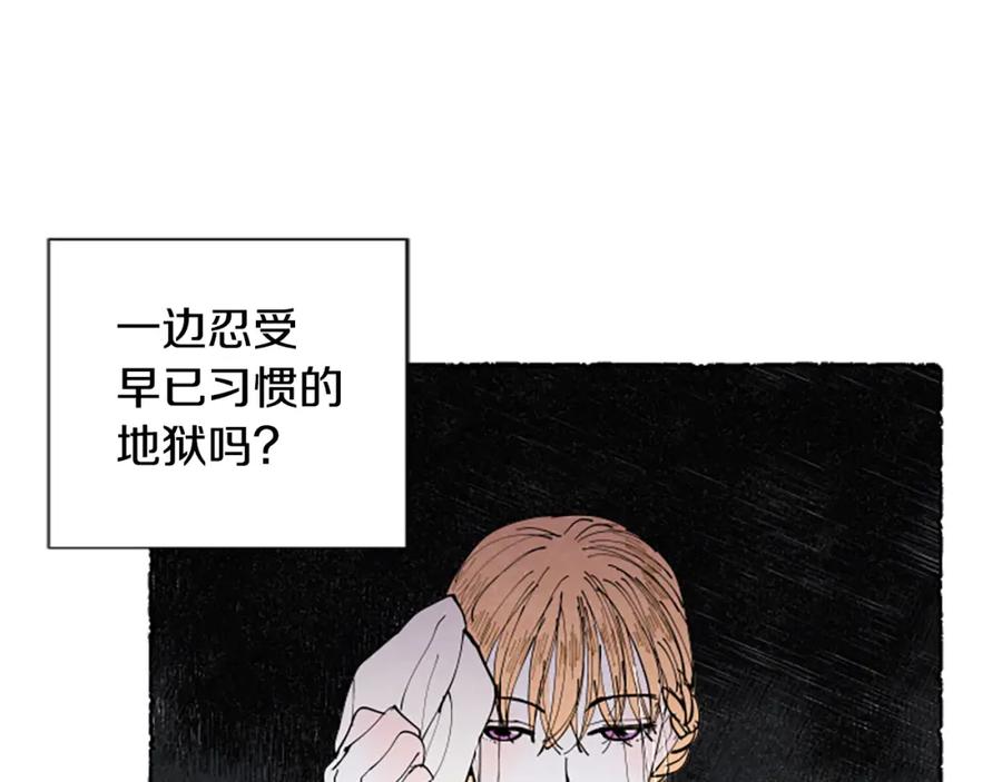 《米娅》第33话 地下情曝光 第91页