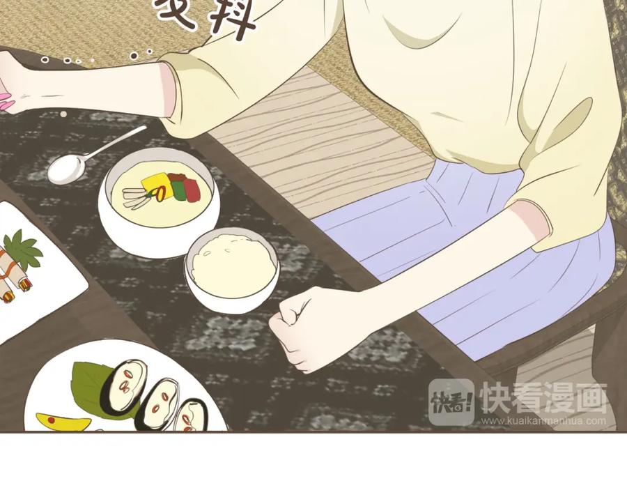 《臣服于我 1》第34话 俘获你的方法 第70页