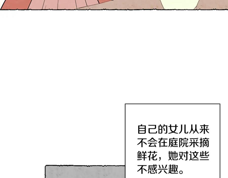《米娅》第33话 地下情曝光 第23页