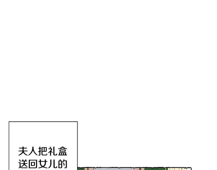 《米娅》第33话 地下情曝光 第19页