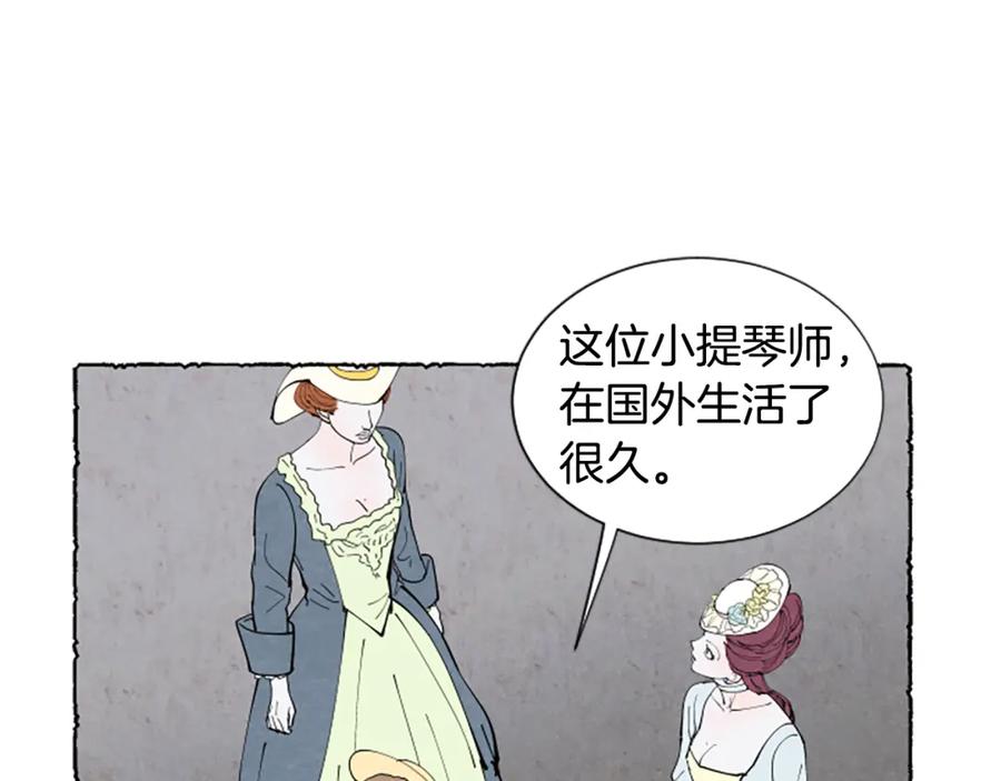 《米娅》第33话 地下情曝光 第52页