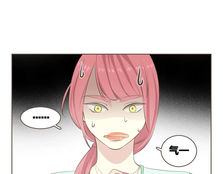 《臣服于我 1》第34话 俘获你的方法 第52页