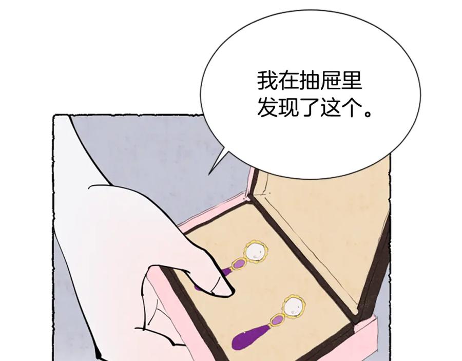 《米娅》第33话 地下情曝光 第10页