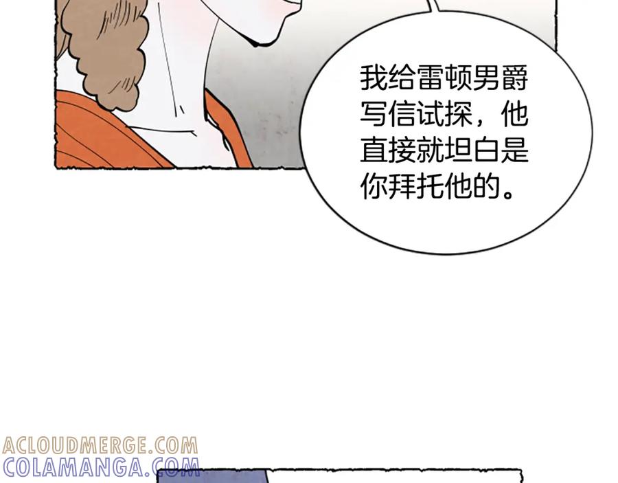 《米娅》第33话 地下情曝光 第41页
