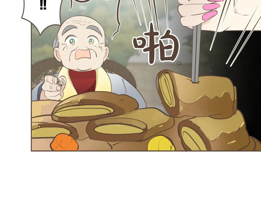 《臣服于我 1》第34话 俘获你的方法 第62页