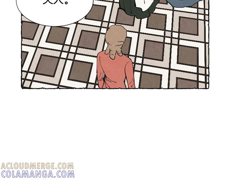 《米娅》第33话 地下情曝光 第9页