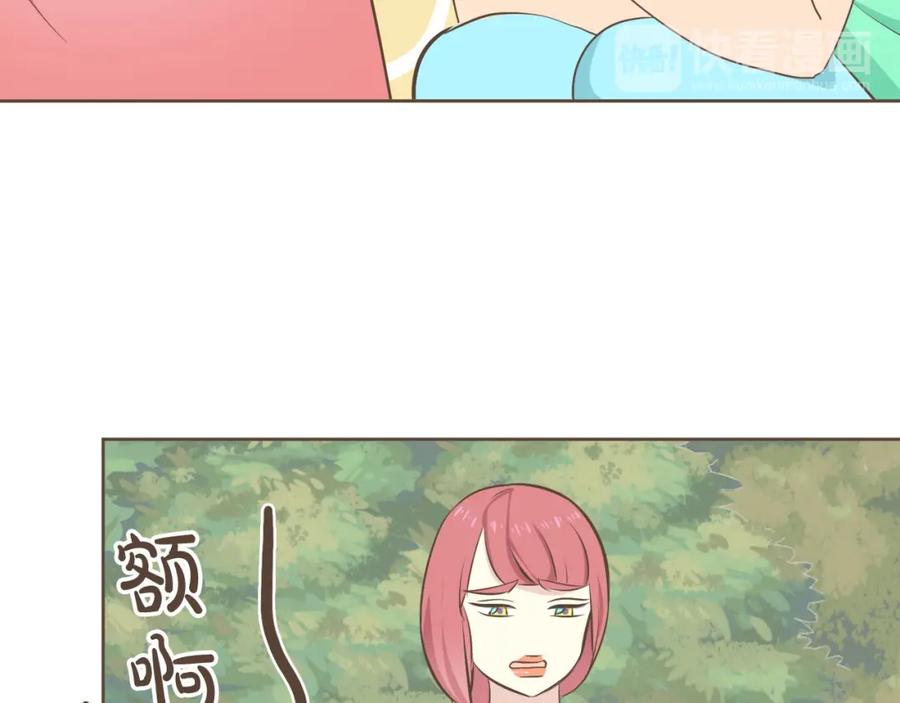 《臣服于我 1》第34话 俘获你的方法 第34页