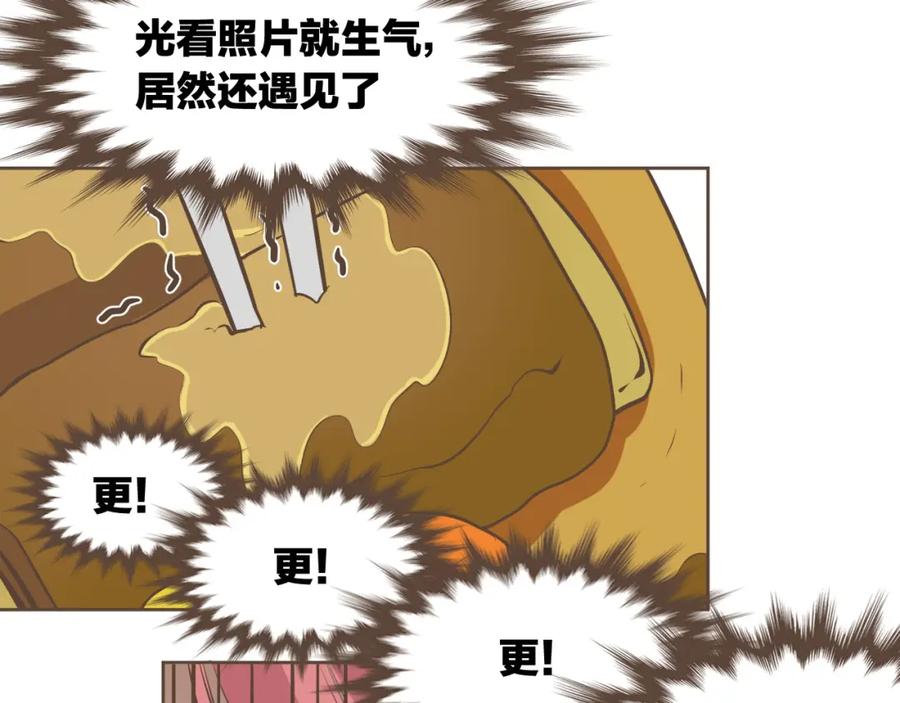 《臣服于我 1》第34话 俘获你的方法 第66页
