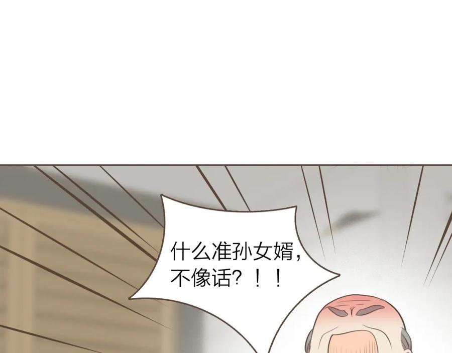 《臣服于我 1》第34话 俘获你的方法 第104页