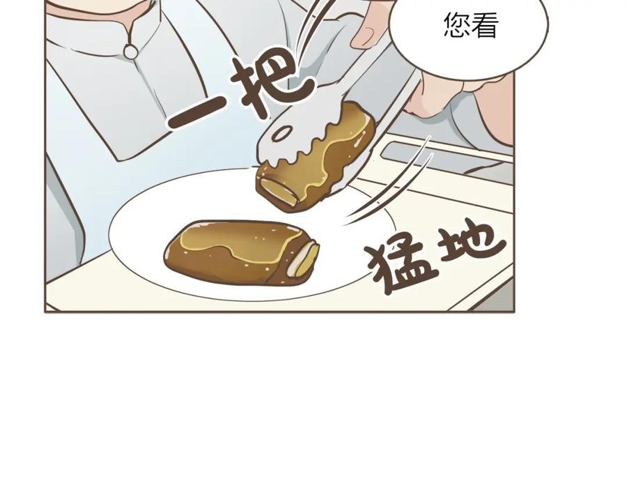 《臣服于我 1》第34话 俘获你的方法 第76页