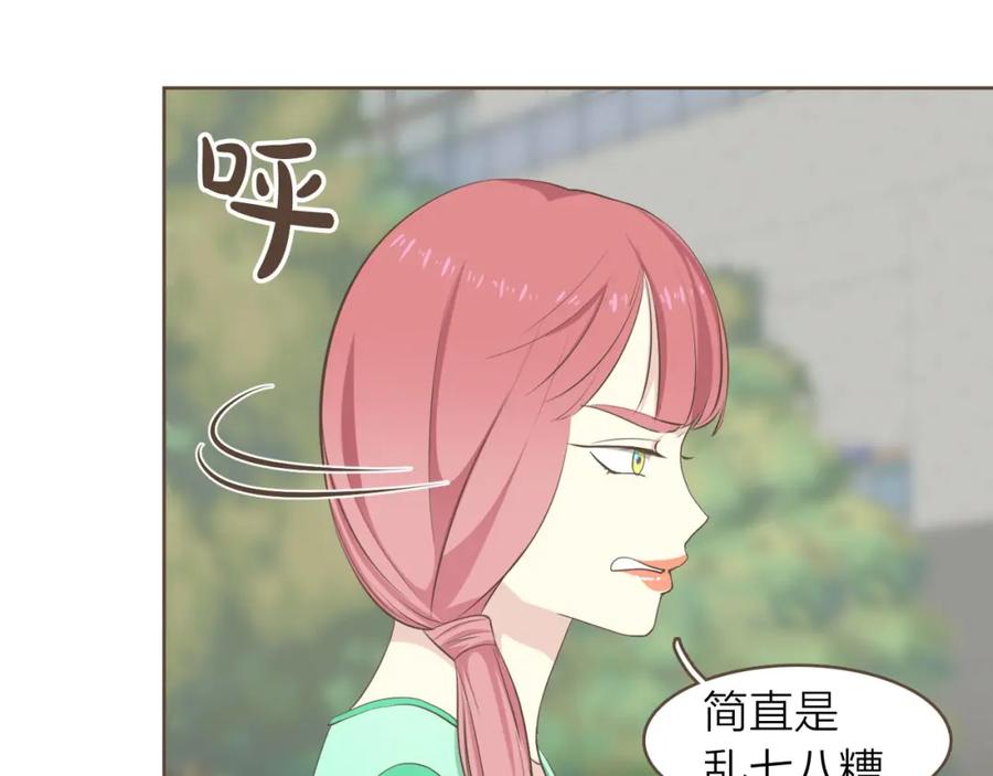 《臣服于我 1》第34话 俘获你的方法 第38页
