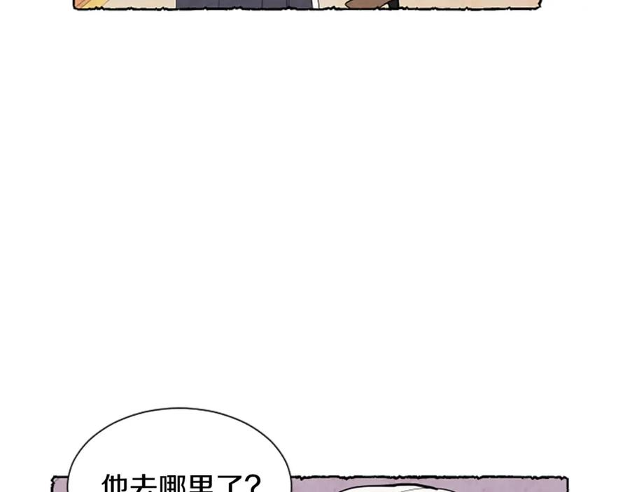 《米娅》第33话 地下情曝光 第82页