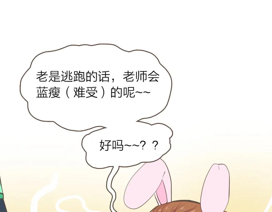 《臣服于我 1》第34话 俘获你的方法 第32页