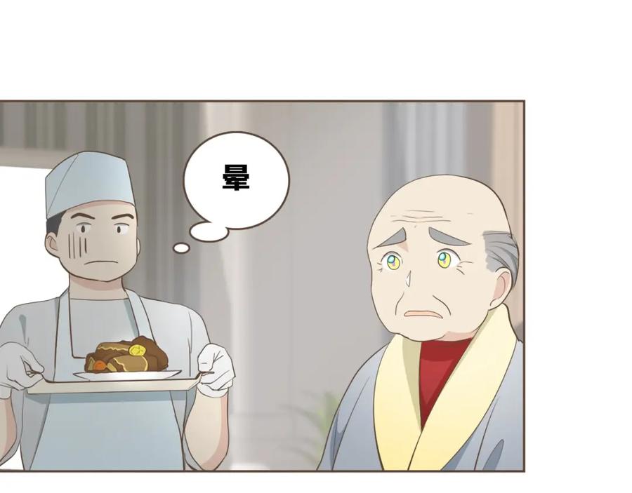《臣服于我 1》第34话 俘获你的方法 第82页