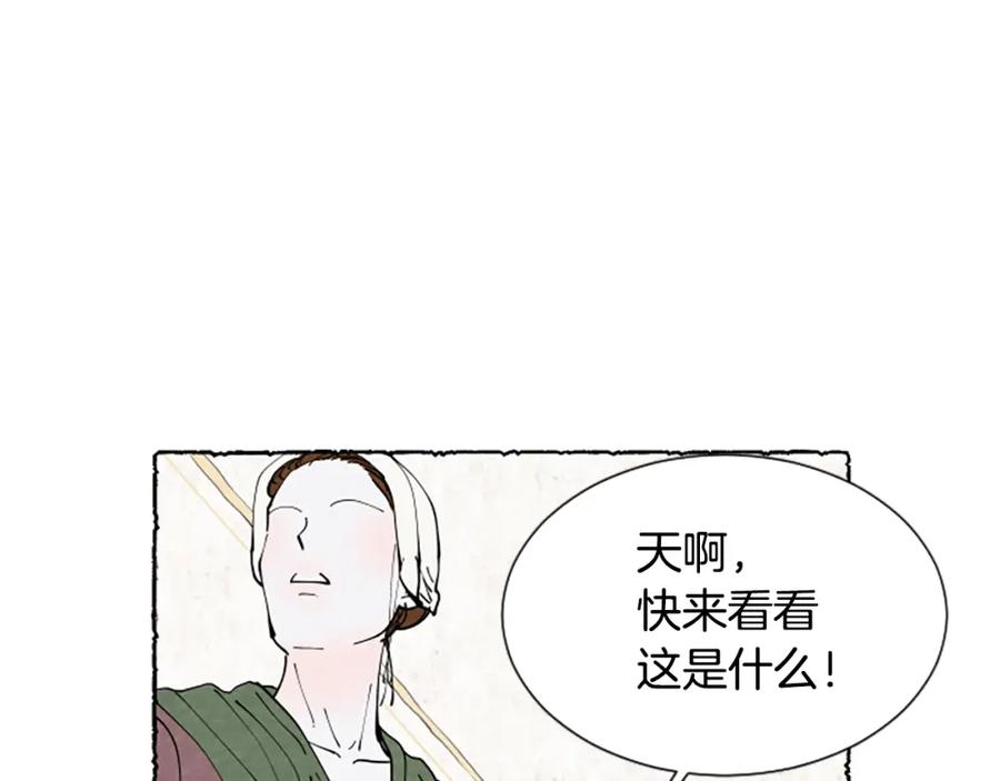 《米娅》第33话 地下情曝光 第3页