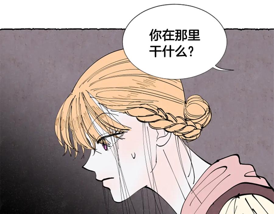 《米娅》第33话 地下情曝光 第141页