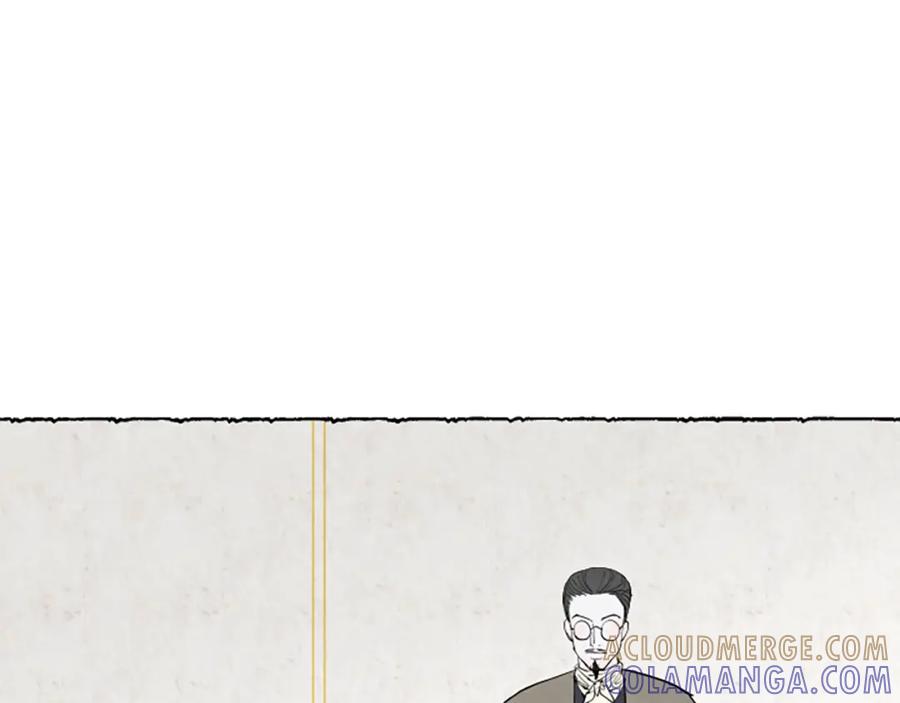 《米娅》第33话 地下情曝光 第33页