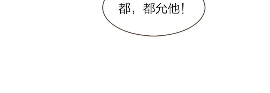 《臣服于我 1》第34话 俘获你的方法 第31页