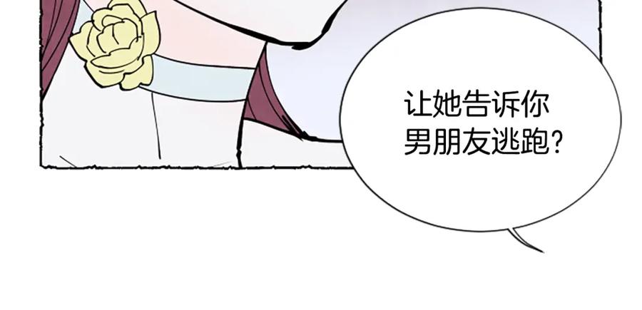 《米娅》第33话 地下情曝光 第58页