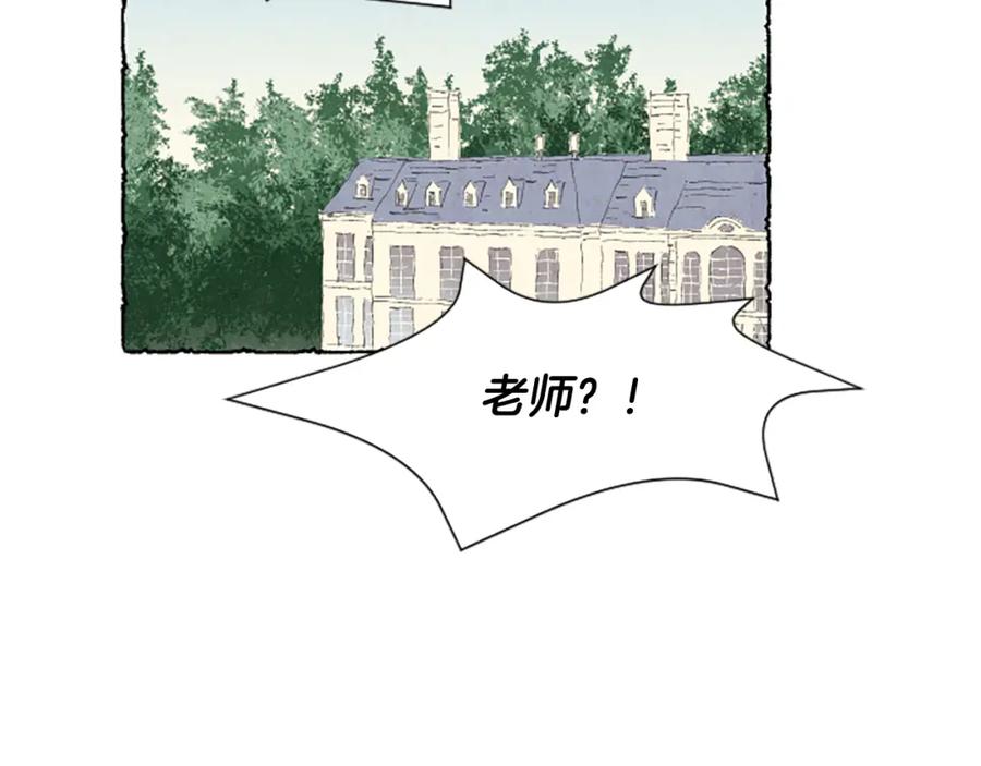 《米娅》第33话 地下情曝光 第78页