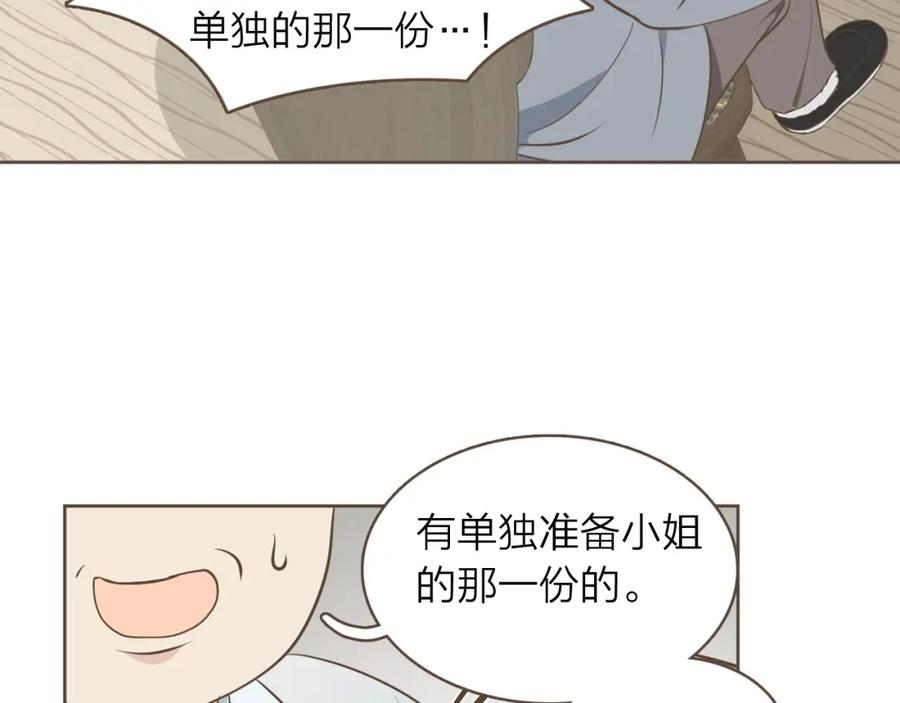 《臣服于我 1》第34话 俘获你的方法 第75页