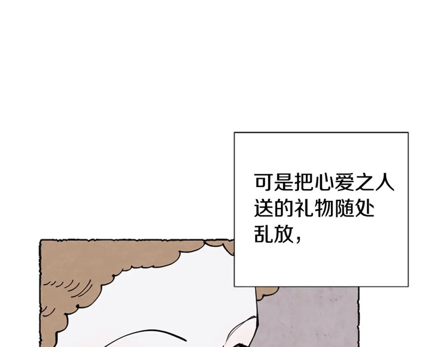 《米娅》第33话 地下情曝光 第27页