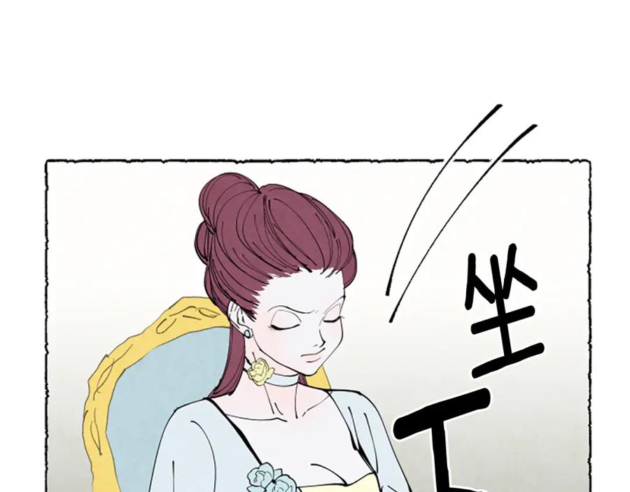 《米娅》第33话 地下情曝光 第130页
