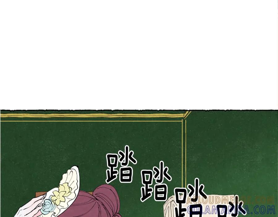 《米娅》第33话 地下情曝光 第127页
