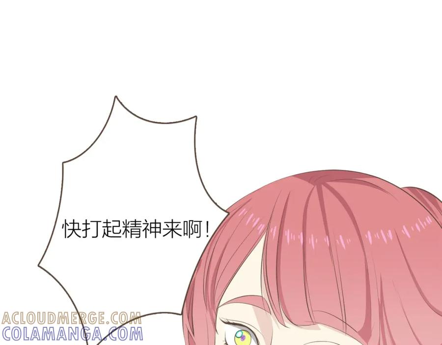 《臣服于我 1》第34话 俘获你的方法 第109页