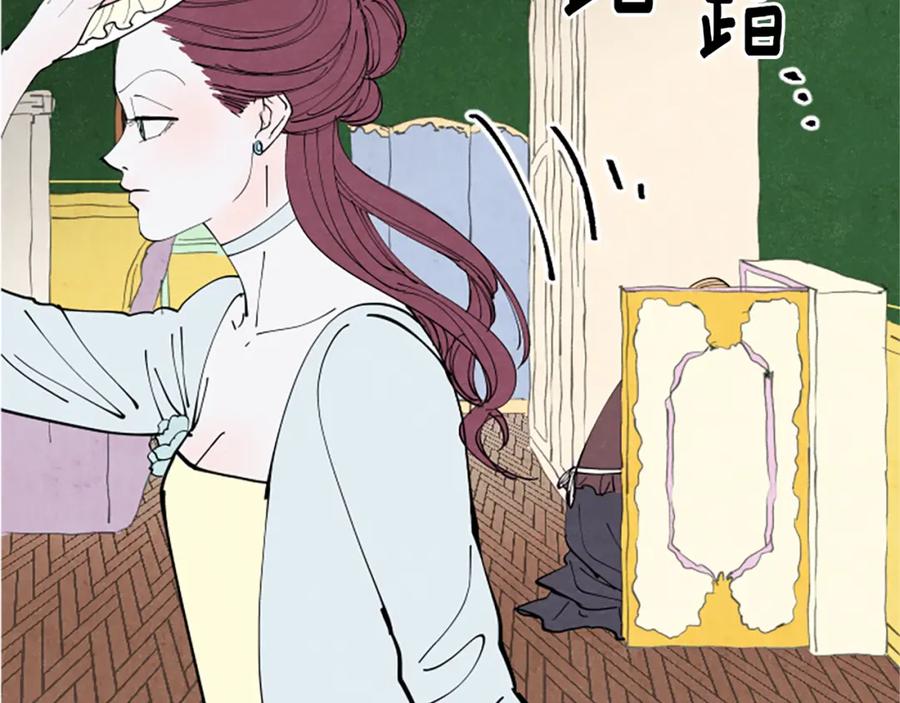 《米娅》第33话 地下情曝光 第128页