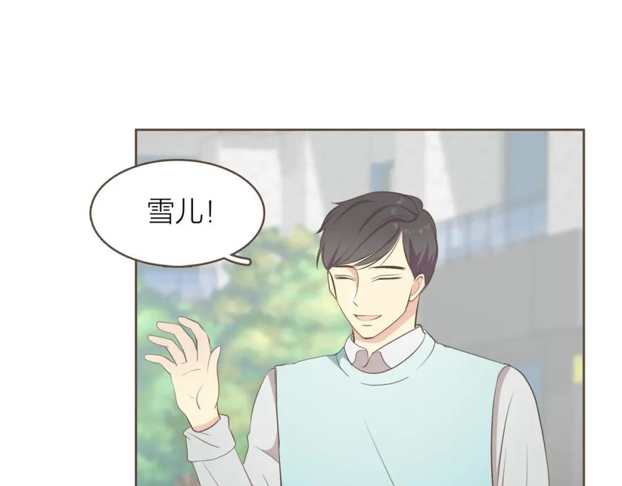 《臣服于我 1》第34话 俘获你的方法 第46页