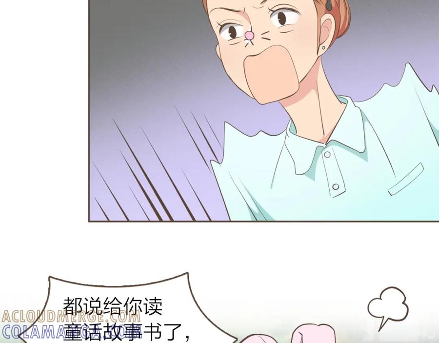 《臣服于我 1》第34话 俘获你的方法 第21页