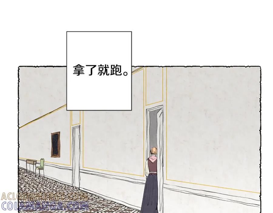 《米娅》第33话 地下情曝光 第107页