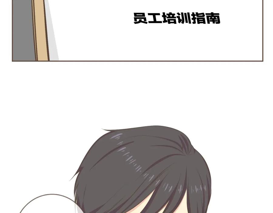 《臣服于我 1》第34话 俘获你的方法 第26页
